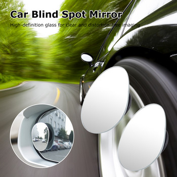 2Pcs Car Mirror Blind Spot Mirror Изключително широкоъгълно автоматично огледало за обратно виждане 360 градуса регулируемо широкоъгълно HD изпъкнало огледало