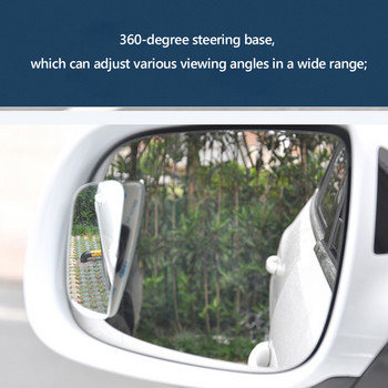 360-градусово HD огледало за мъртва точка, регулируемо изпъкнало огледало за обратно виждане за кола за заден ход, широкоъгълно огледало за паркиране на кола без рамка