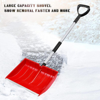 Високоякостна и полезна лопата за моторни шейни с алуминиева дръжка Здрава лопата за сняг Инструмент за работа на открито с голям капацитет