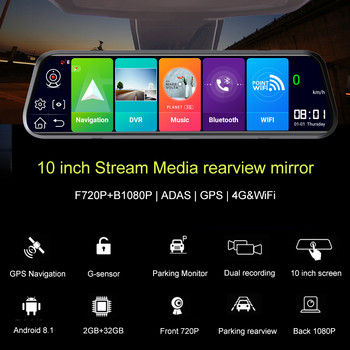 10-инчов Android 8.1 GPS навигатор 4G ADAS поддържа камера с огледало за обратно виждане 1080p видеорекордер Двоен обектив Dashcam монитор за кола
