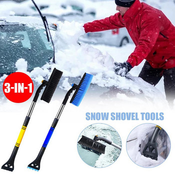 Ξύστρα χιονιού αυτοκινήτου Αυτόματη αφαίρεση χιονιού παραθύρου παρμπρίζ κατά τη χειμερινή βούρτσα 2 ξύστρα φτυαριών ξύσιμο 1 εργαλείο Snow Ice P4D4