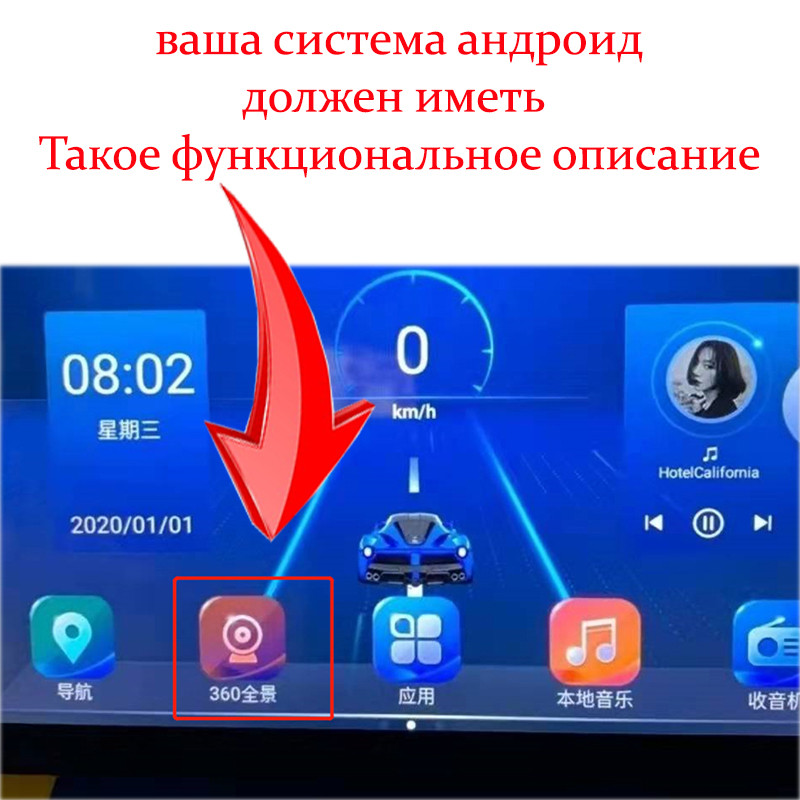 12 kontaktų kištukas 360 laipsnių panoraminei Android radijo sistemai, tinka Android daugialypės terpės modeliams su integruota 360° VIEW APP