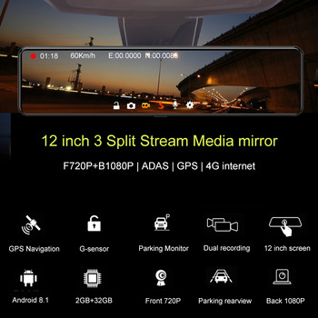 Автомобилно интелигентно огледало за обратно виждане Видеорекордер 4GB+32GB 12\'\' Троен екран Камера за табло с двоен обектив Android 8.1 GPS навигация ADAS DVR
