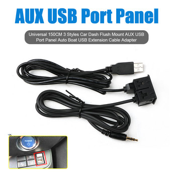 150CM 3 стила автомобилно табло за вграден монтаж AUX USB порт панел Авто лодка Двоен USB удължителен кабел адаптер за Volkswagen Toyota