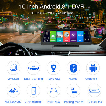 10 ιντσών καθρέφτη Dvr αυτοκινήτου Εγγραφή βίντεο νυχτερινή όραση ADAS Android 4G Dash Cam 1080P Κάμερα αυτοκινήτου Πλοήγηση GPS WIFI Οθόνη στάθμευσης