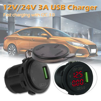 Ανθεκτικό USB Car Charger Delicate Design 3A QC 3.0 USB Car Charger Socket Power Adapter for Auto Motorcycle Boat 12V-24V