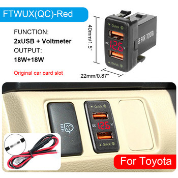 Διπλό USB QC Car Socket Charger Αξεσουάρ αυτοκινήτου LED 12-24V Voltmeter Power Adapter For Toyota Quick Charge για κινητό τηλέφωνο