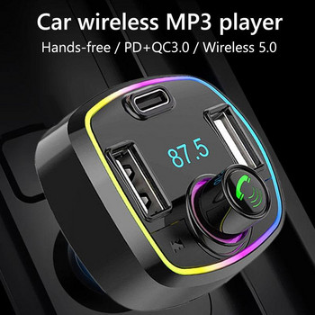 Αυτοκίνητο συμβατό με Bluetooth 5.0 φορτιστής Πομπός FM PD Type-C Dual USB Handsfree MP3 Player Ραδιόφωνο αυτοκινήτου Modulator Qc3.0