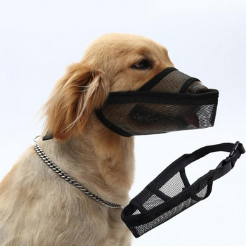 Дизайн на катарама за муцуна за кучета Дишаща висока еластичност Намордници за домашни любимци против лай Предпазител за лице за малки кучета