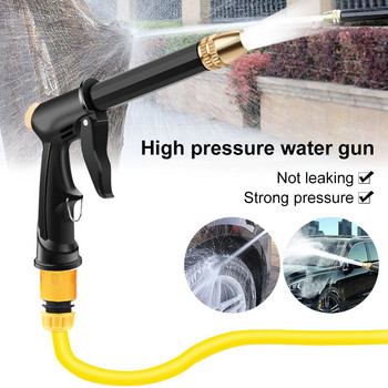 Ρυθμιζόμενο πιστόλι νερού πλυσίματος αυτοκινήτου υψηλής πίεσης, επιχαλκωμένο ακροφύσιο με παχύρρευστη μακριά ράβδο διπλής χρήσης πιστόλι υψηλής πίεσης Πλύσιμο