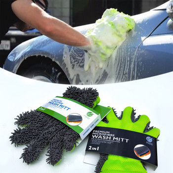 Superfine Fiber Gloves Car Wash Cleaning Cleaning Multi-function Guantes De Lavado De Autos Βούρτσα Καθαρισμού Λεπτομέρειες Γάντια πλυσίματος