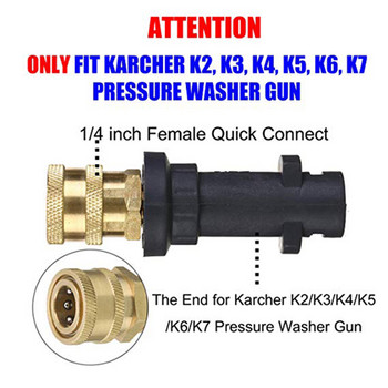 Уред за миене под високо налягане за karcher k2 k3 k4 k5 k6 k7 аксесоари karcher адаптер karcher дюза за пистолет за миене на машина