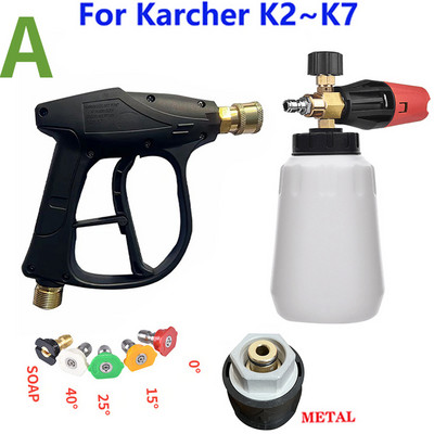 Automobilių plovimo srove reguliuojamas aukšto slėgio sniego putplasčio pistoletas 14 greito atjungimo su penkių spalvų purkštukais, skirtas „Karcher“ valymo įrankiams