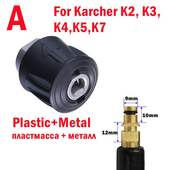 Μετατροπέας προσαρμογέα M22 για εύκαμπτο σωλήνα πλύσης υψηλής πίεσης για Bosch Karcher Lavor Nilfisk Pakside Nilfisk To Wash Gun