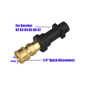 Προσαρμογέας ακροφυσίου πλυσίματος υψηλής πίεσης για πιστόλι πλύσης σειράς K Karcher σε γρήγορη σύνδεση 1/4\