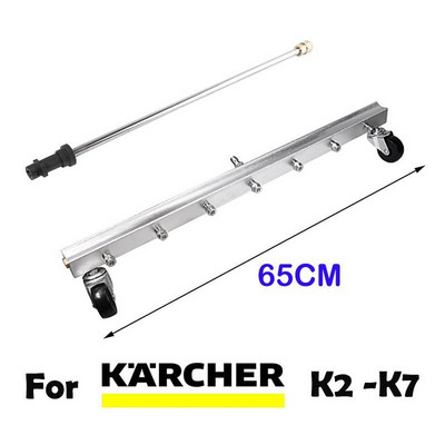 За karcher K2K3 K4 K5 K6 K713 инча "водна метла за миене под високо налягане, , почистване на пътища електрическа четка за миене за перална машина