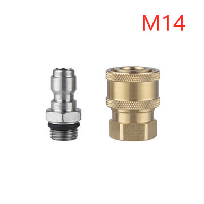 Υποδοχή προσαρμογέα προσαρμογέα προσαρμογής καθαριστικού υψηλής πίεσης πλυντηρίου αυτοκινήτων 1/4 ιντσών Υποδοχή γρήγορης σύνδεσης για πλυντήριο αυτοκινήτων Υποδοχή Lance M14