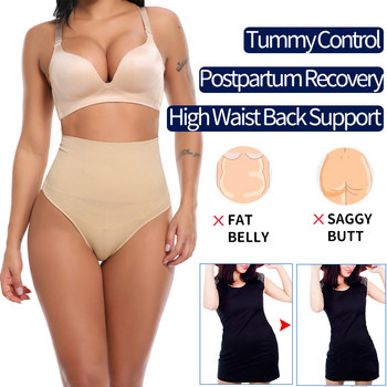 Жени Waist Cincher Thong Panty Shaper High Waist Tummy Control Panties Отслабващо бельо Butt Lifter Shaper Brief Body Shaper