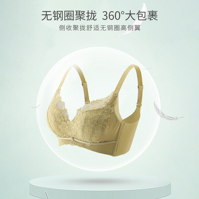 Nouă lenjerie de corp la modă pentru femei, fără fir, piept mic, adunați aproape Furu, reglabil, mărime mare, sexy, sutien confortabil din dantelă pentru femei