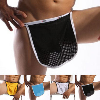 Мъжки секси странично разделени слипове Бельо Мъжки дишащи боксерки Чанта за пениса Долни гащи Вътрешно U изпъкнало спално облекло