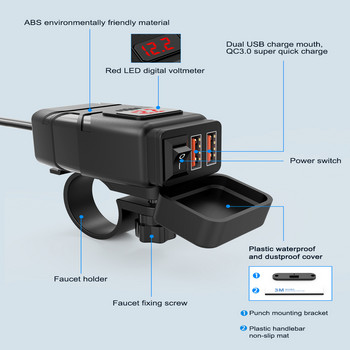 Anchtek Мотоциклетно USB зарядно устройство QC3.0 Handlebar Бързо зареждане Водоустойчив 12V контактен адаптер с волтметър Аксесоари за мотоциклети