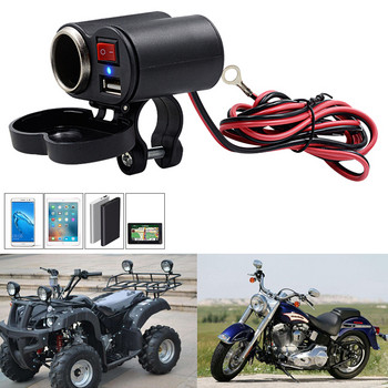 Зарядно за кормилото на мотоциклет Запалка USB Водоустойчив адаптер 2A Гнездо за захранване за мобилен телефон за мотоциклети