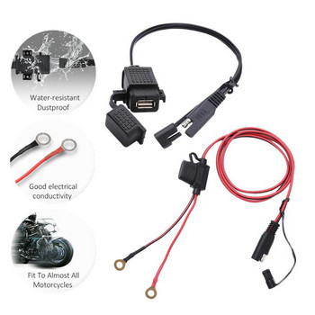 Направи си сам SAE към USB кабелен адаптер Водоустойчиво USB зарядно Бързо 5V 2.1A порт с вграден предпазител за мотоциклет Мобилен телефон Таблет GPS