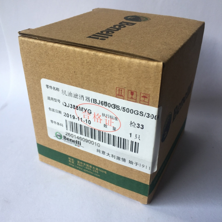 Motociklu dzinēju daļas Eļļas režģa filtri priekš Benelli TNT 600 302 752S TNT1130 TRK 502 251 Leoncino 500 800 Motociklu eļļas filtrs