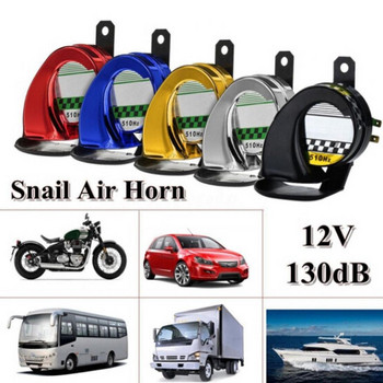 Universal Snail Air Horn 12V 130dB Loud Sound Multi-tone Claxon Horns Truck Motorcycle Boat Car Horn Car Supplies