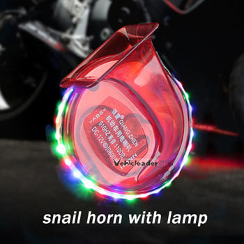 12V мотоциклет Snail Horn с LED светлина Силен ясен гласов високоговорител Air Horn Auto Car Motorbike Универсален електронен с LED лампа