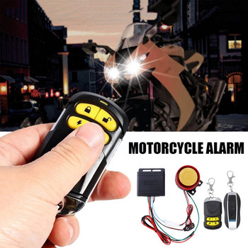 12V автомобилна високомощна сирена Охранителна алармена система Дистанционно Водоустойчив Мотоциклетна аларма с висока мощност Мотоциклет Anti-t Y3R2