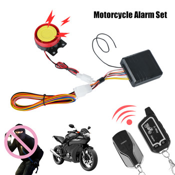 125db 12V мотоциклетна алармена система, двупосочна защита с дистанционно управление, електрически велосипед, мотоциклет, предупредителен предупредителен комплект
