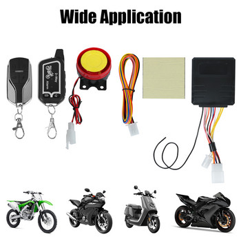 125db 12V мотоциклетна алармена система, двупосочна защита с дистанционно управление, електрически велосипед, мотоциклет, предупредителен предупредителен комплект