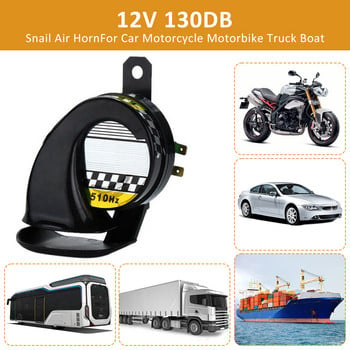 Universal Motorcycle 12V 510HZ 115DB Snail Air Horn Car Αδιάβροχο High Pitched Speaker Horn για Αξεσουάρ οχημάτων φορτηγών