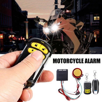 Σύστημα συναγερμού ασφαλείας σειρήνα αυτοκινήτου 12v Remote Alarm High Bike Αδιάβροχη μοτοσικλέτα Power Μοτοσικλέτα Αντικλεπτική Con J2v9