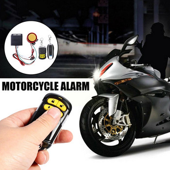 12v автомобилна високомощна сирена Охранителна алармена система Дистанционна аларма High Bike Водоустойчив мотоциклет Power Мотоциклет против кражба Con J2v9