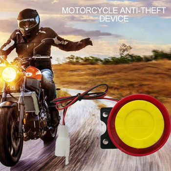 Σύστημα συναγερμού ασφαλείας σειρήνα αυτοκινήτου υψηλής ισχύος 12V Αντικλεπτικός συναγερμός μοτοσικλέτας Αδιάβροχο ποδήλατο υψηλής ισχύος Con T0X2