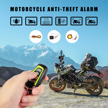 12V алармена система за мотоциклети с дистанционно управление Сигнал 125db Сигнал за предупреждение за сигурност Електрически велосипед Аксесоари за мотоциклети