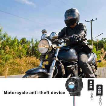 Мотоциклетна аларма против кражба Велосипед Електрически превозни средства Аларма 125dB Vibratio Алармена система с 2 дистанционни ATV Аксесоари за мотоциклети