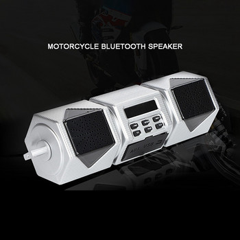Водоустойчиви мотоциклетни стерео високоговорители Аудио система Bluetooth усилвател Радио USB FM радио MP3 плейър
