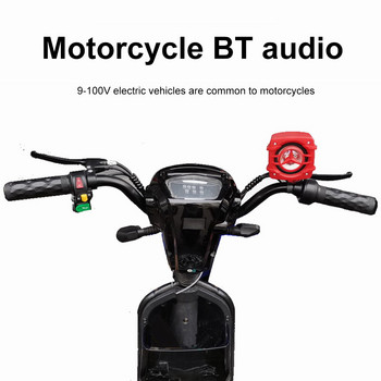 Стерео за мотоциклет Универсален аудио стерео високоговорител Звукова система за каране Bluetooth-съвместима за 9-100V електрически скутер Мотоциклет