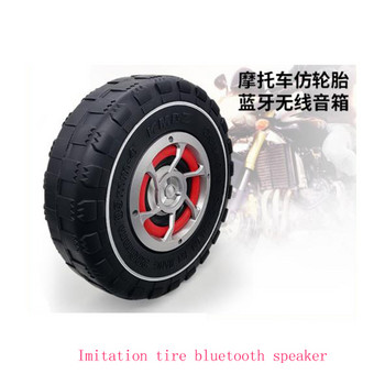 Водоустойчив мотоциклет имитация на гума Субуфер Автомобилно аудио 12V Електрическа кола Bluetooth Безжичен високоговорител Охладен