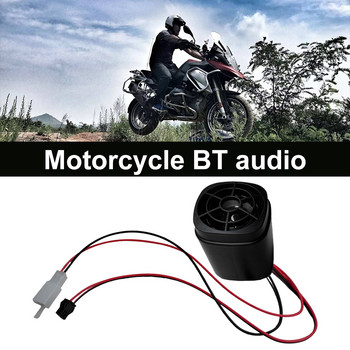 Мотоциклет Стерео Универсален музикален плейър Високоговорител Аудио Звукова система Bluetooth-съвместима за 9-100V електрически скутер Мотоциклет