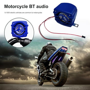 Мотоциклетен високоговорител Универсален аудио стерео високоговорител Звукова система за каране Bluetooth високоговорител за 9-100V електрически скутер Motorbik