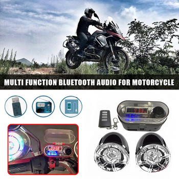 HY-007 Мотоциклетна високоговорител Аудио система Handsfree TF Радио USB зарядно за лична мотоциклетна декорация на открито