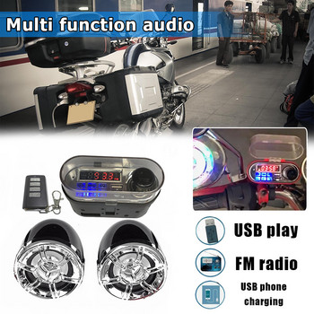 HY-007 Ηχείο μοτοσικλέτας Σύστημα ήχου Handsfree TF ραδιόφωνο φορτιστής USB για εξωτερική προσωπική διακόσμηση μοτοσυκλέτας