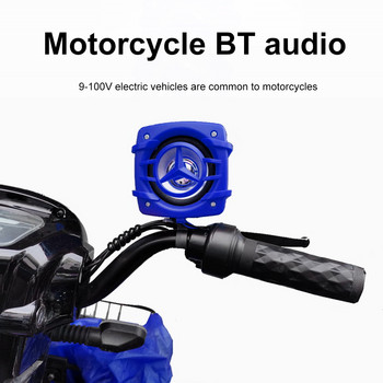 Мотоциклет Стерео звукова система за каране Музикален плейър Високоговорител Bluetooth-съвместим за 9-100V електрически скутер Мотоциклет