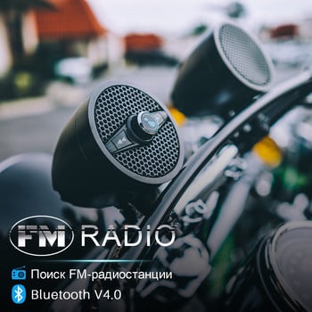 Ηχεία Bluetooth Lexin 2018 S3 50W για σύστημα μουσικής ήχου μοτοσικλέτας Μεταλλικά μαύρα αδιάβροχα ηχεία μουσικής με ραδιόφωνο FM BT