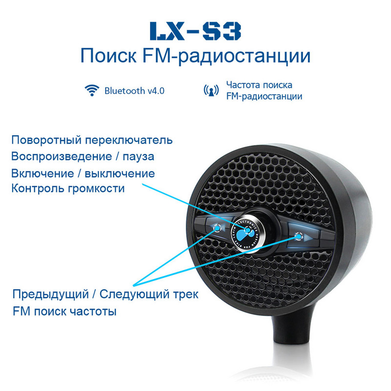 Difuzoare Bluetooth Lexin 2018 S3 50W pentru sistem audio de muzică pentru motociclete Difuzoare muzicale rezistente la apă, negru, metal, cu radio FM BT