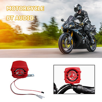 Безжичен високоговорител за мотоциклет Съвместим с Bluetooth аудио стерео високоговорител Звукова система за каране за 9-100V електрически скутер Мотоциклет